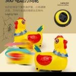 BATTERY OPERATED HEN LAY EGG