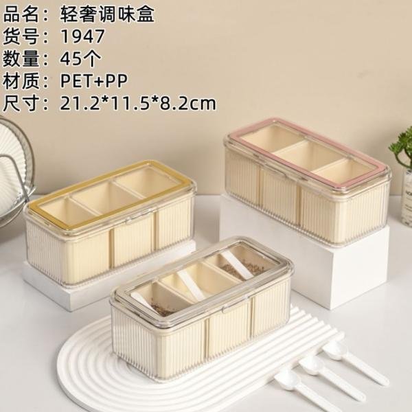 Kitchen Spice Box