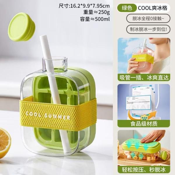 Crush Cup Ice Cube