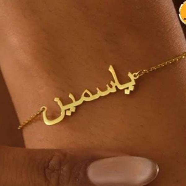 Single Name Customized